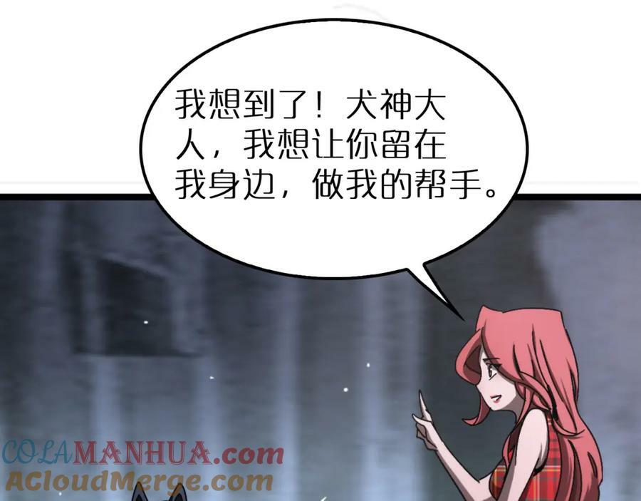 第232话 安娜与死神60