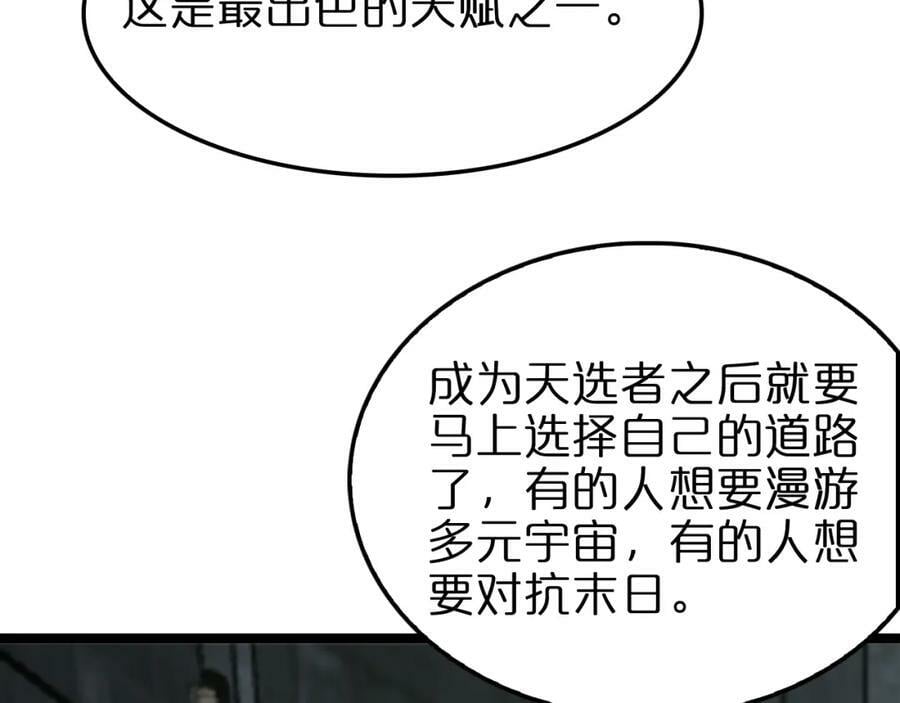 第225话 命运歧途21