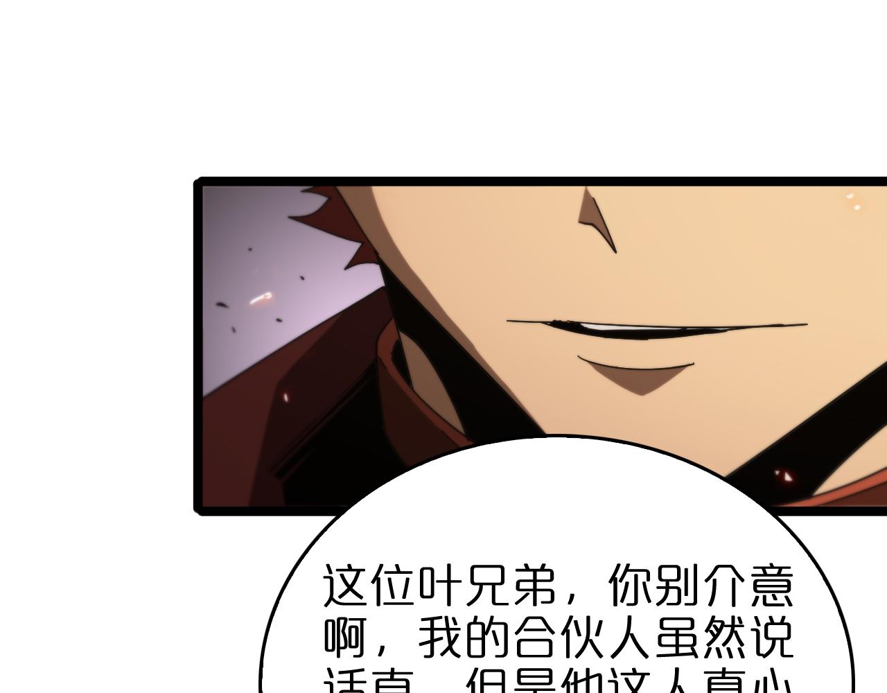 第96话 强大的合伙人12