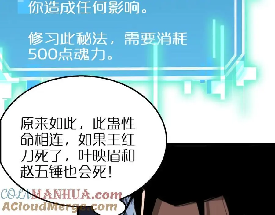 第257话 刀剑双绝75