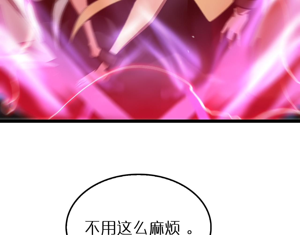第194话 苏雪儿之怒32