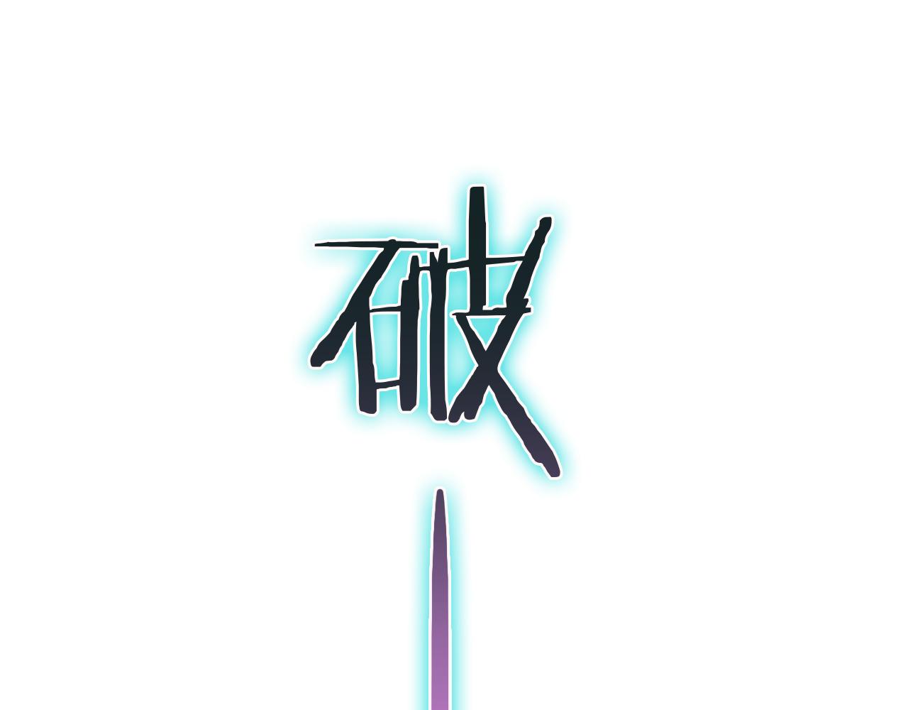 第105话 怒杀84