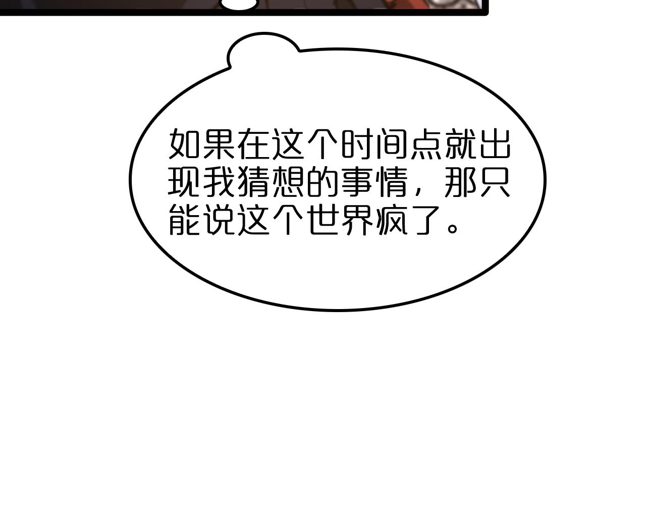 第104话 夜袭10