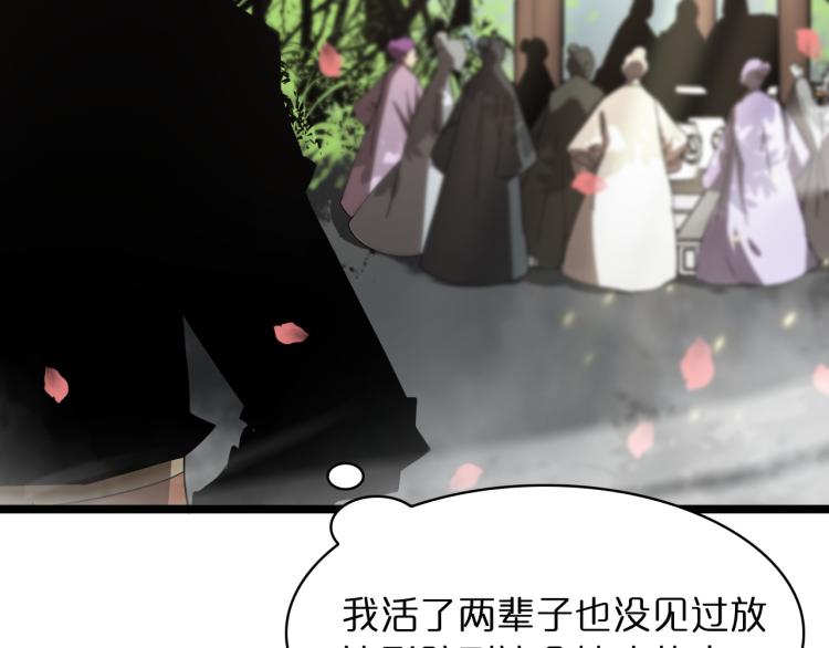 第48话 妖魔收集任务106