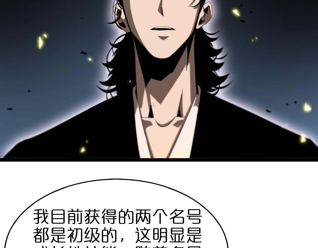 第98话 战神名号78