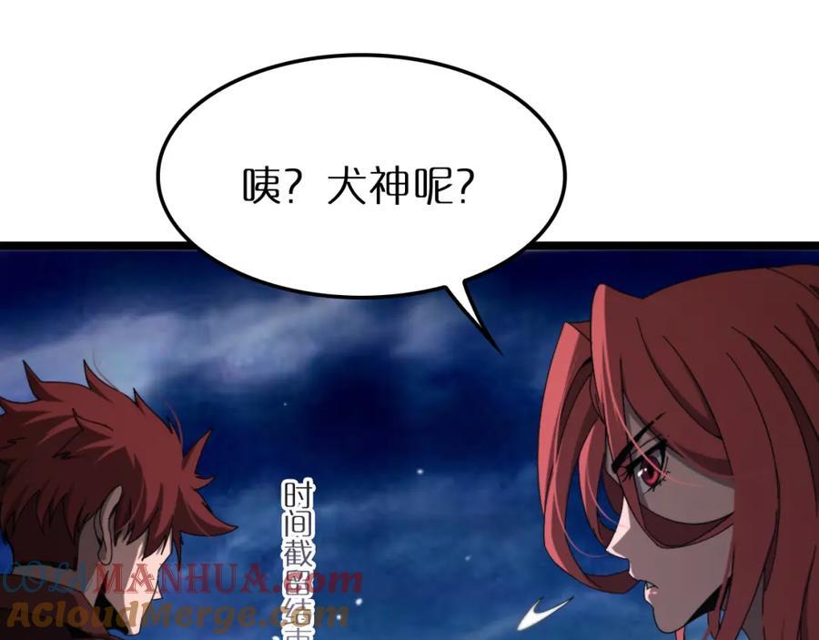 第250话 神兵天降76