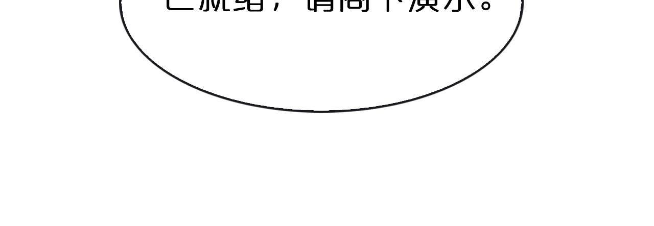 第132话 顾青山的游戏58