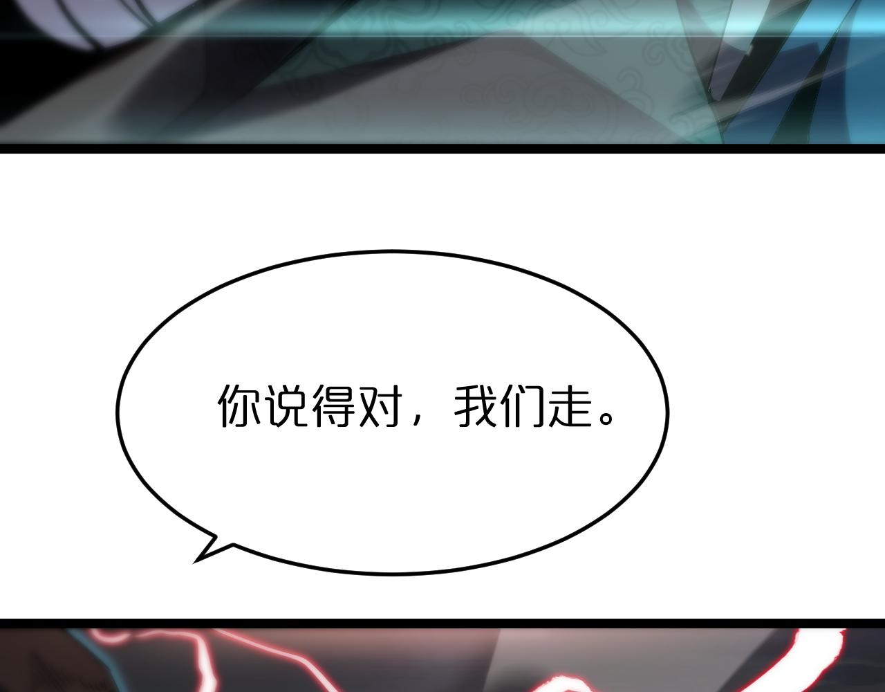 第180话 化形雷劫14