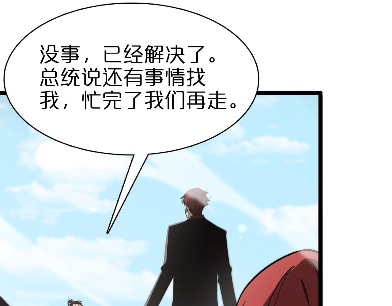 第150话 临时男友顾青山17