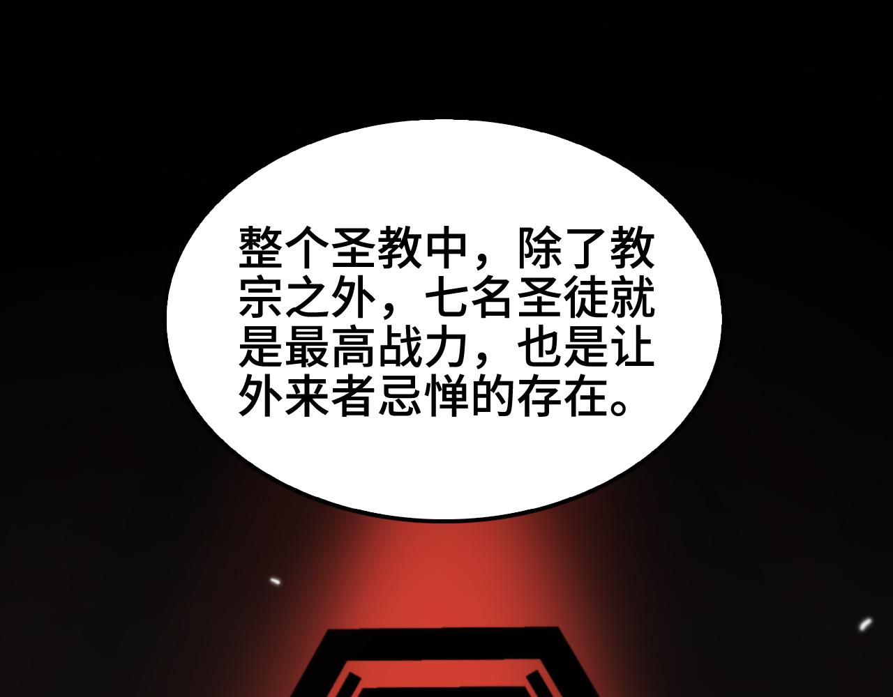 第153话 圣徒伊凡4