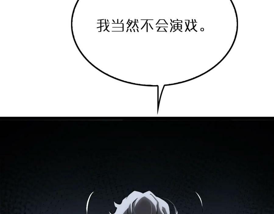 第212话 演技派85