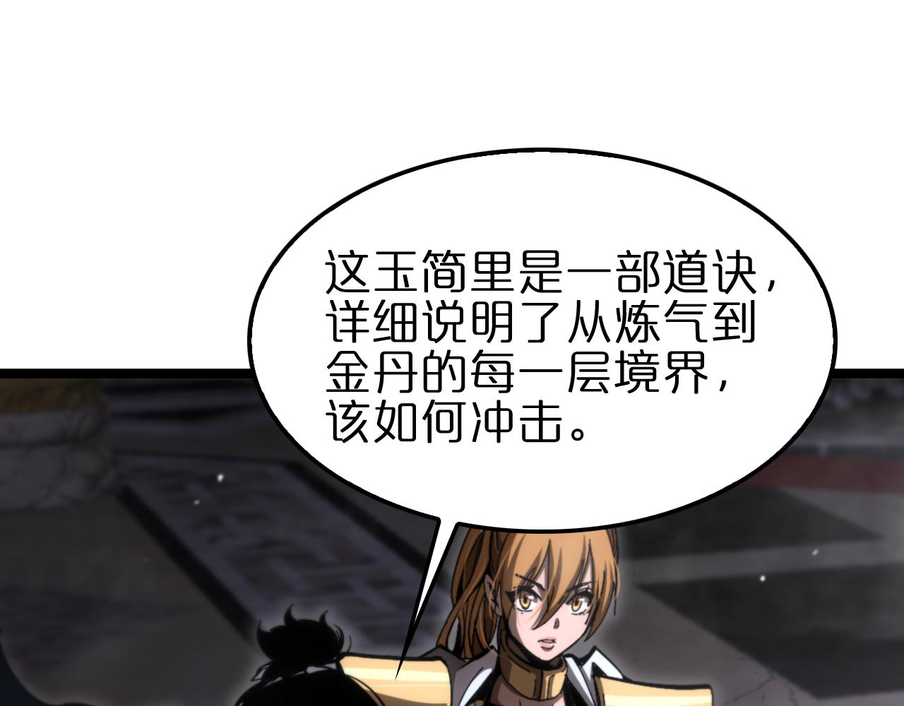 第177话 再见潮音25
