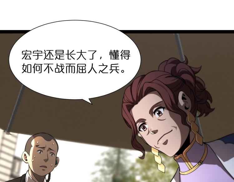 第29话 突然的邀约69