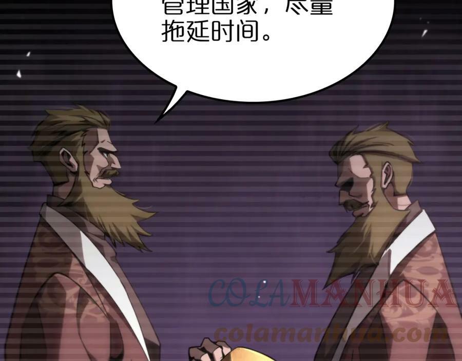 第207话 两个皇帝12