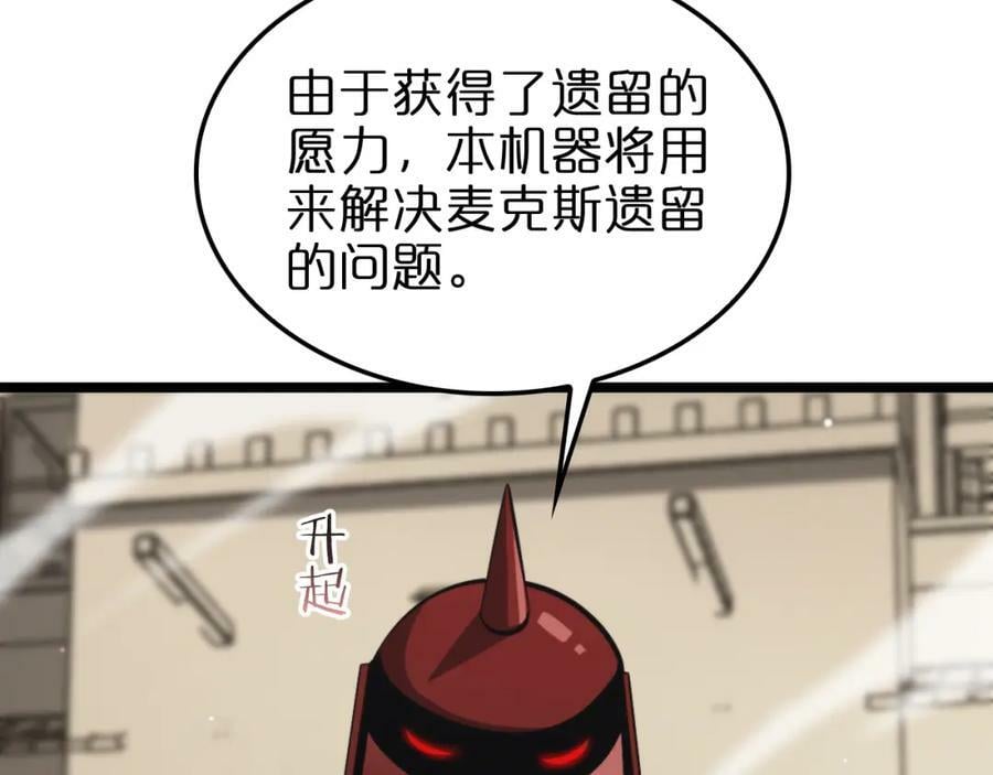 第235话 没用的援军59