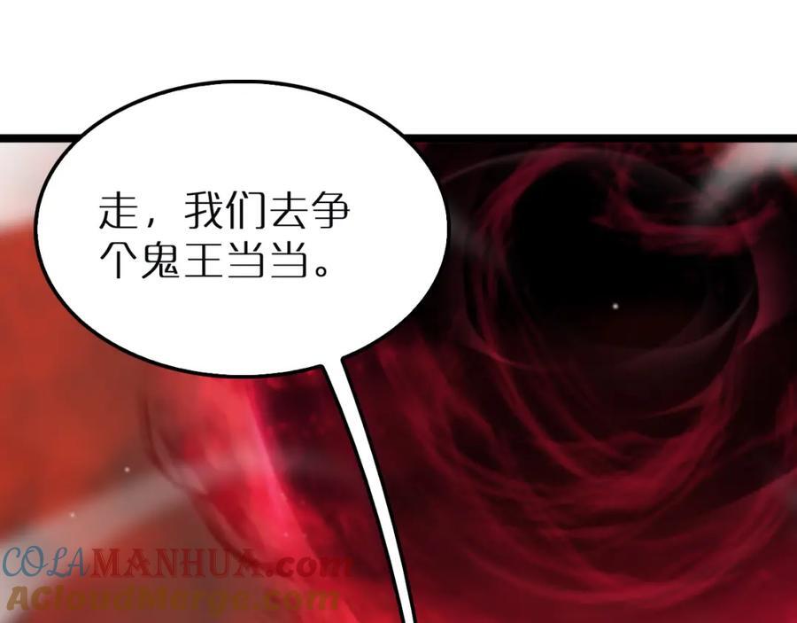 第243话 鬼王之战56