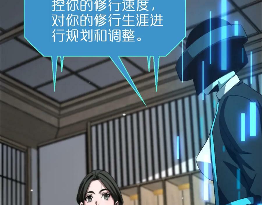 第233话 出人意料的黄泉援军22