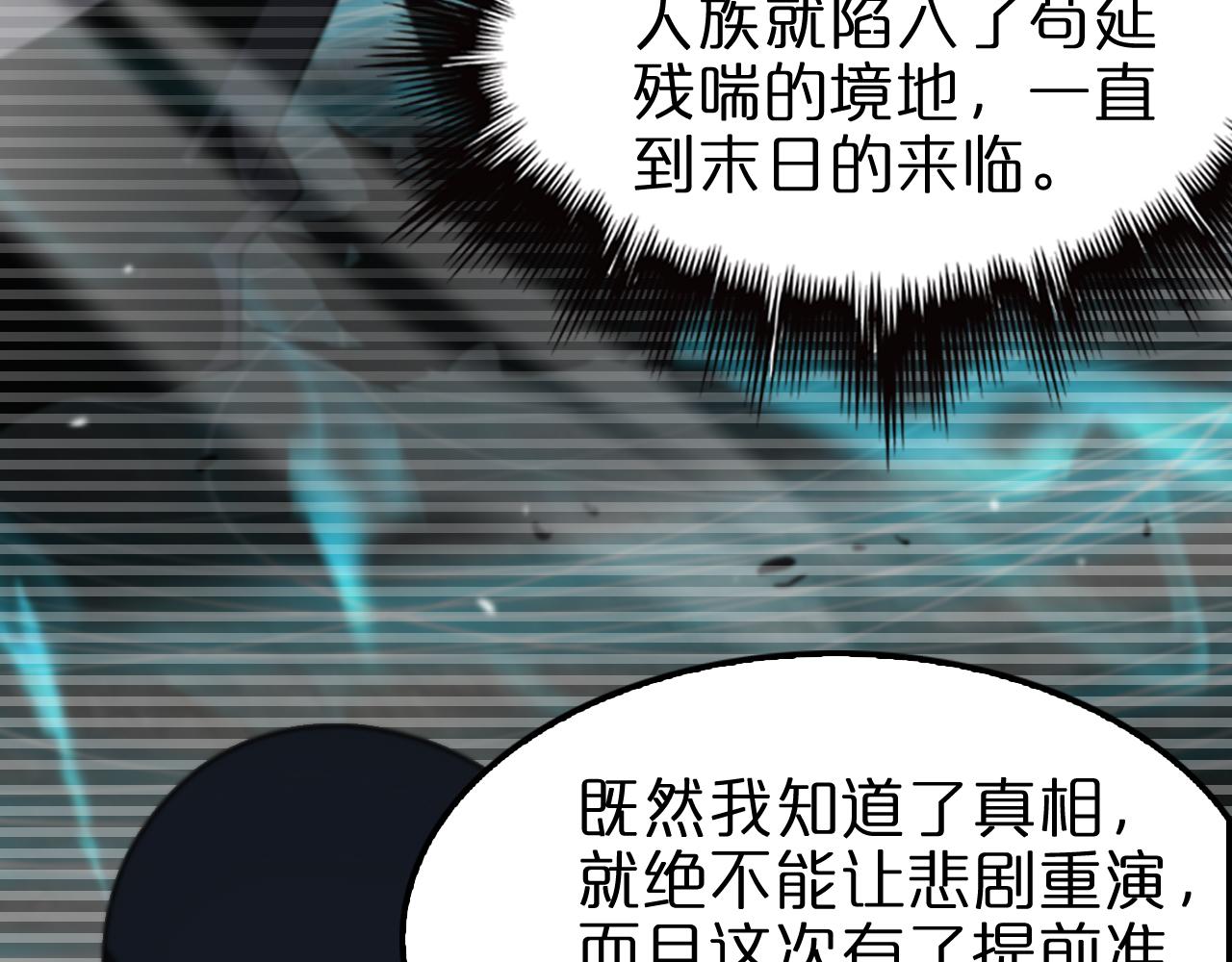 第111话 附身62
