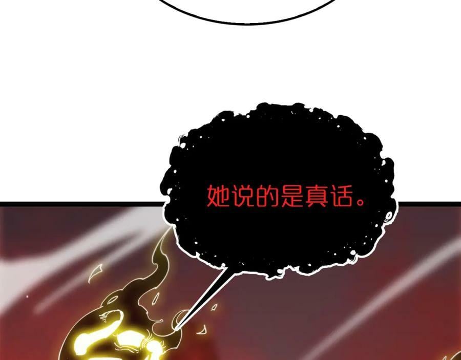 第224话 这就叫真实的谎言。101