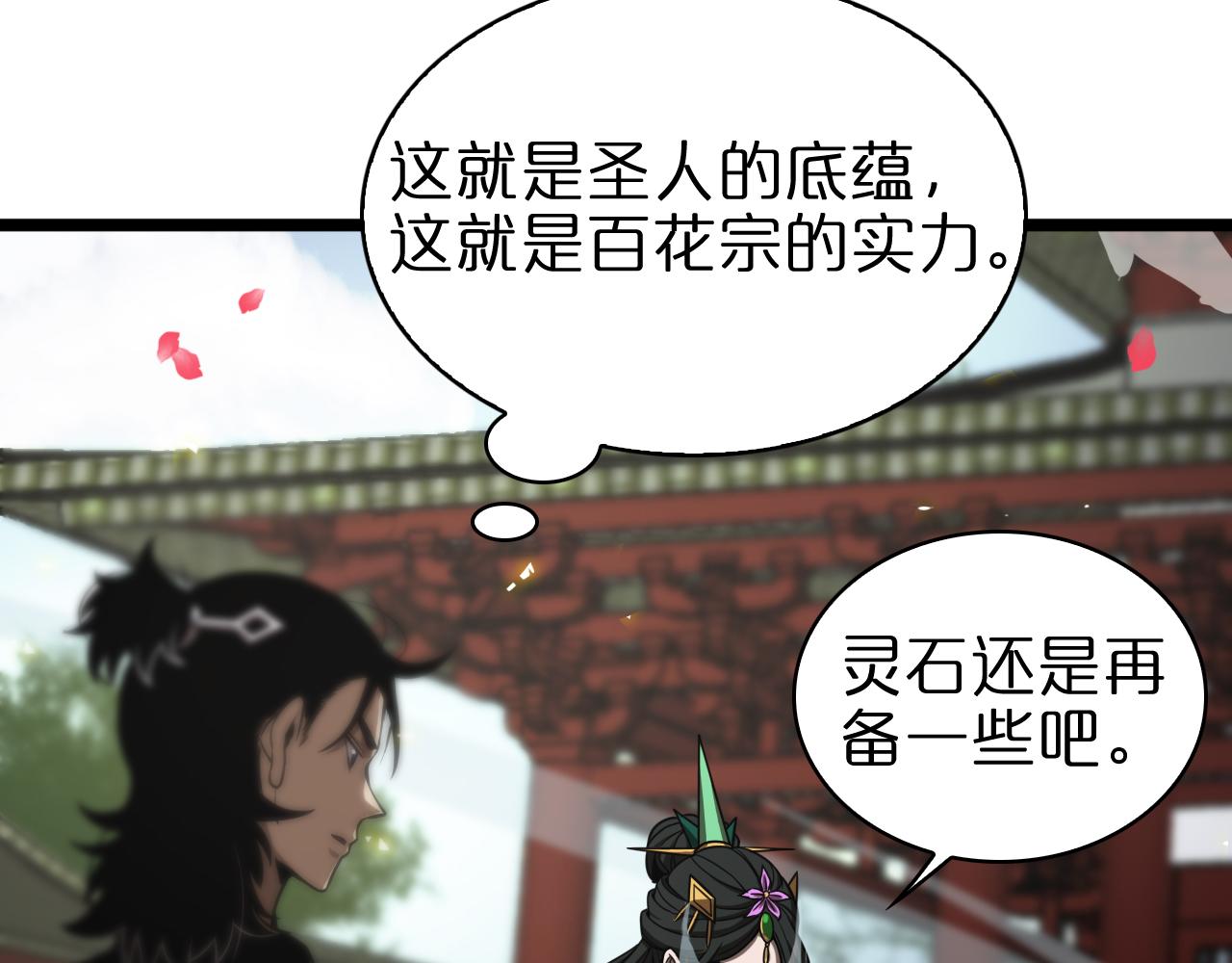 第67话 上天宫12