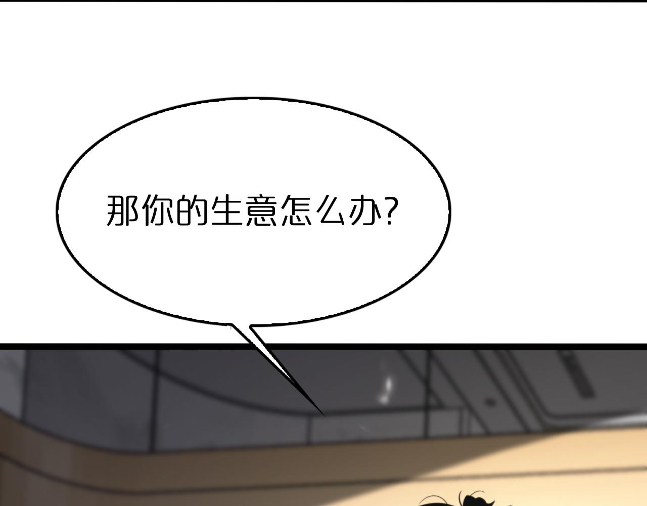 第141话 九府之秘23