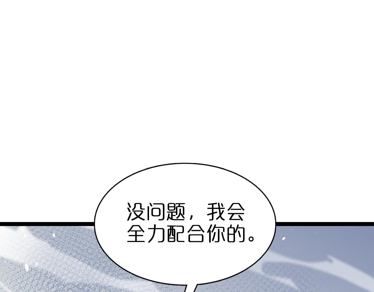 第150话 临时男友顾青山25