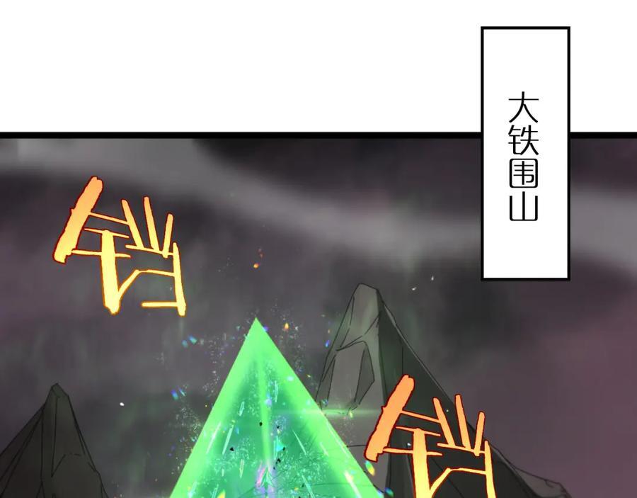 第242话 六界神山剑117