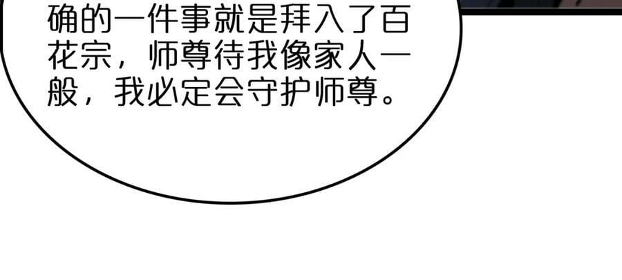 第227话 新生剑仙50