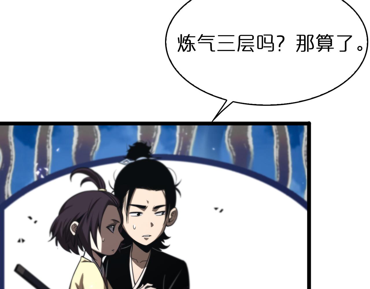 第68话 各显神通40