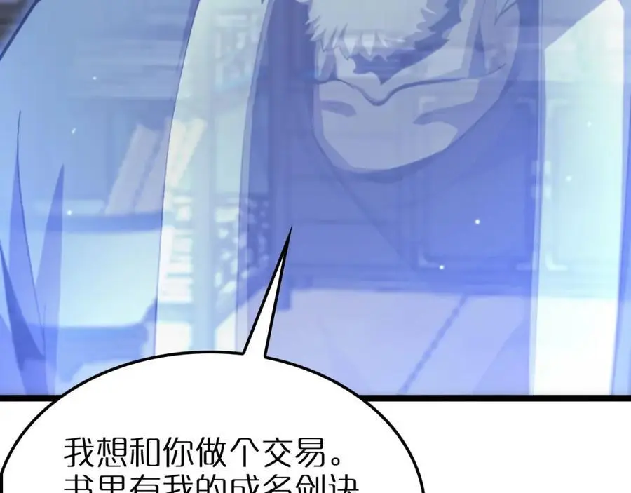第257话 刀剑双绝46
