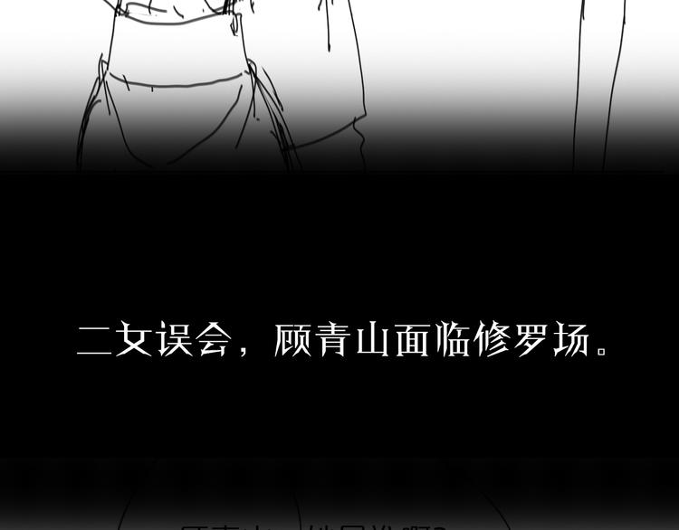 第36话 他是我朋友！113