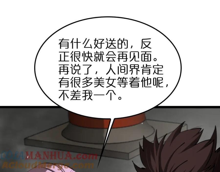 第248话 神之背刺108