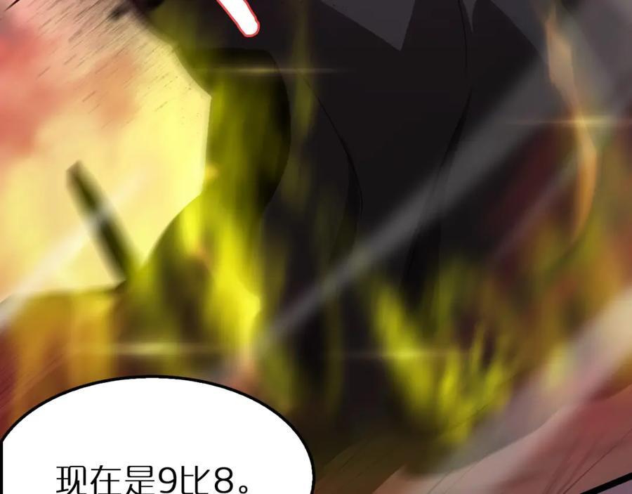 第244话 鬼王顾青山27