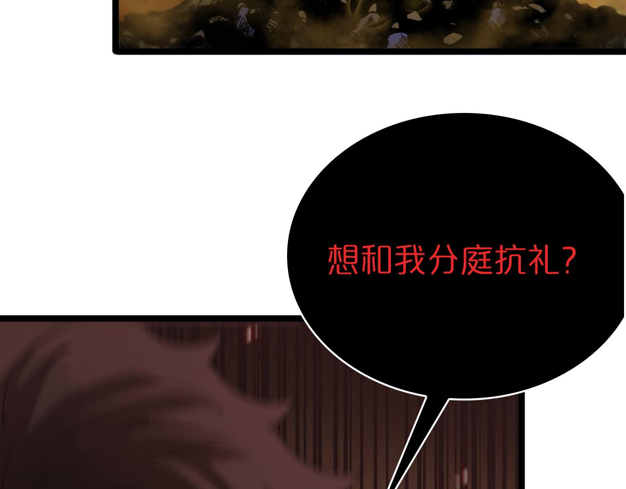 第85话 杀神降世98