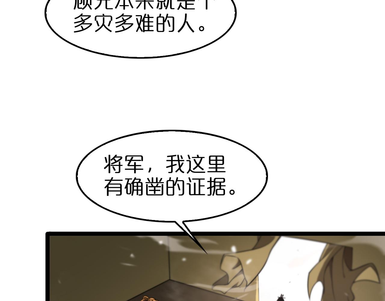 第112话 诬陷67
