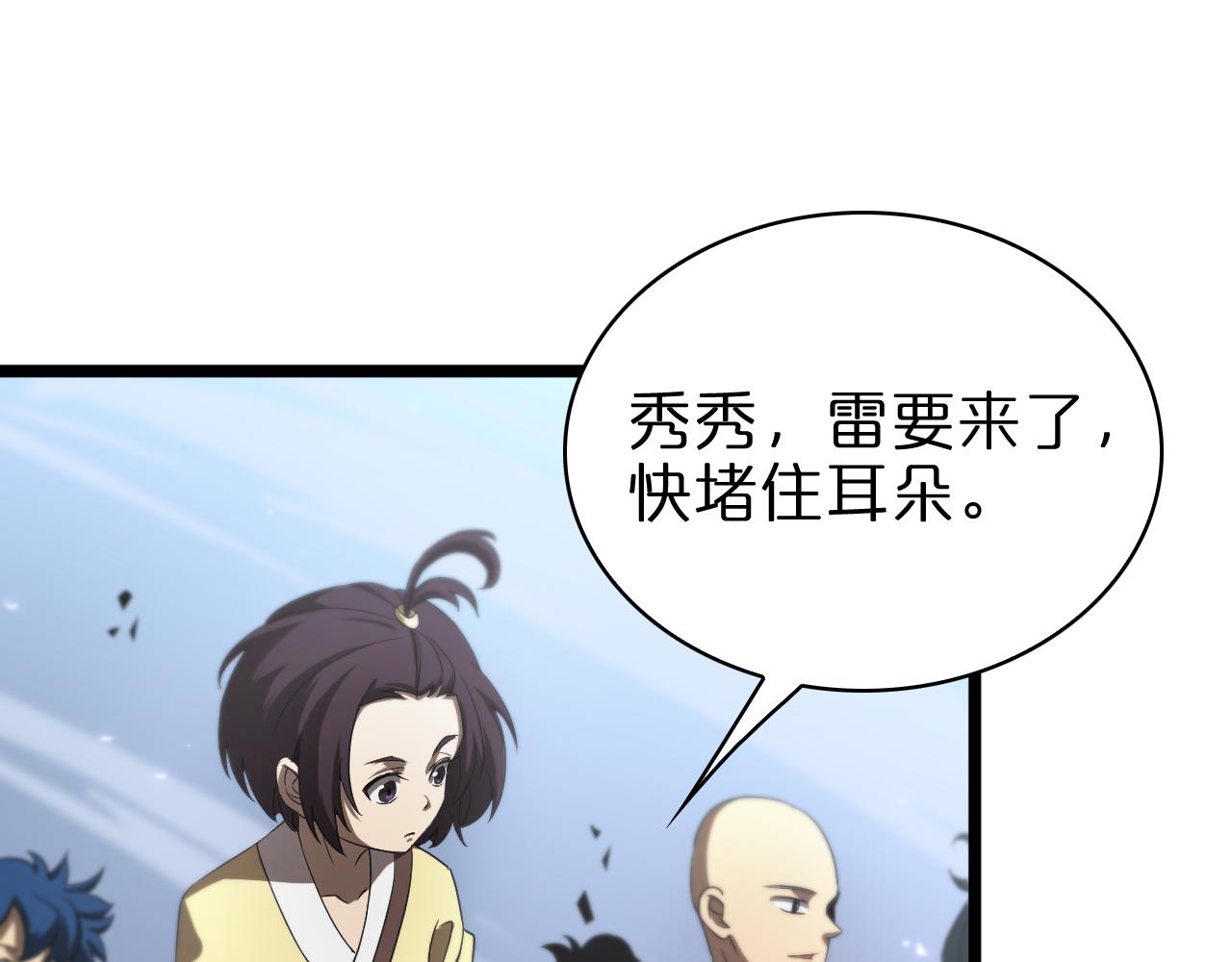 第68话 各显神通15