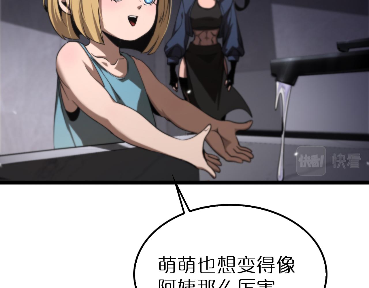 第164话 杀手家庭54