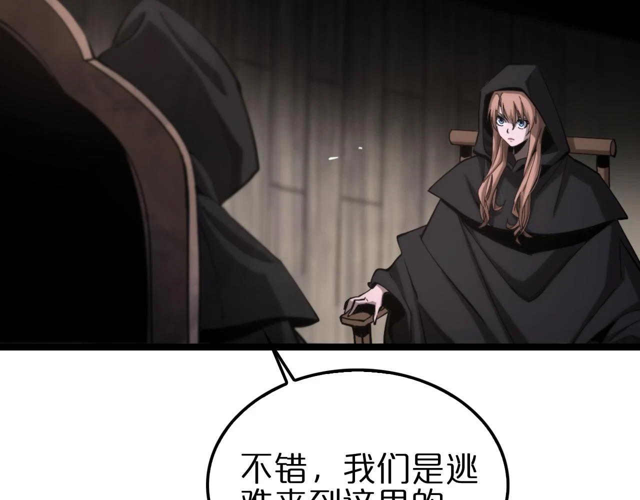 第197话 新的命运6