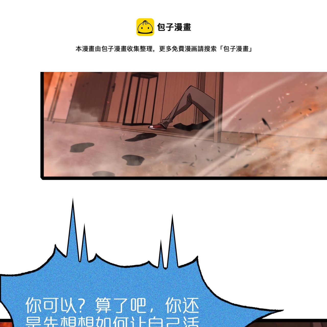 第85话 杀神降世45
