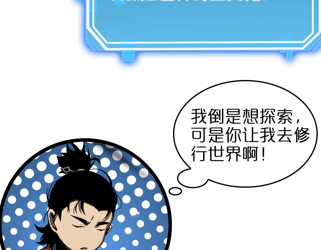 第97话 骁骑校尉38