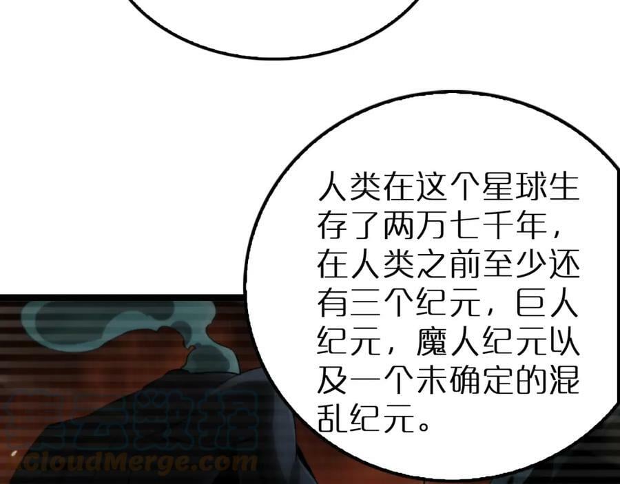 第209话 地狱亡灵40