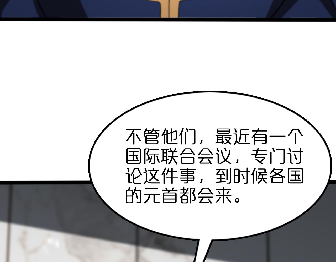 第128话 总统的决定75