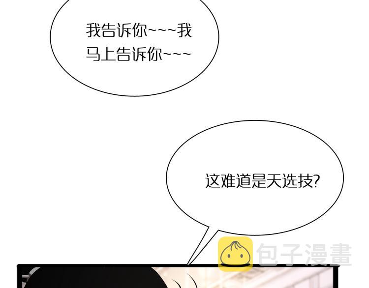 第4话 回归105