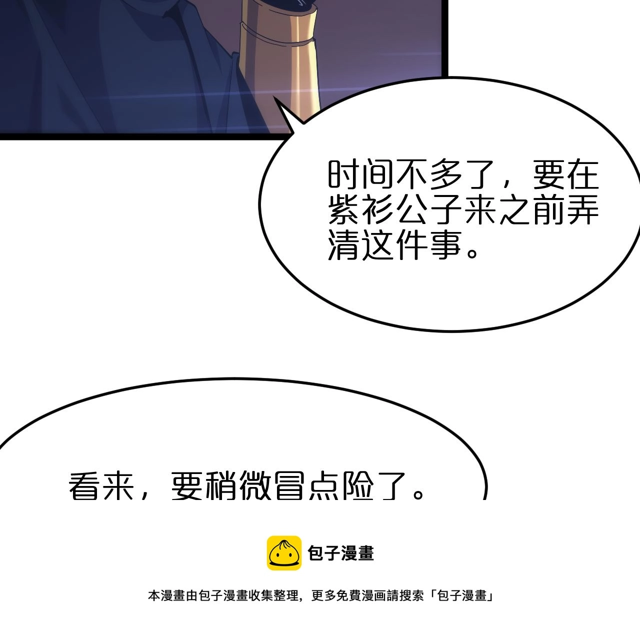第184话 搜魂49