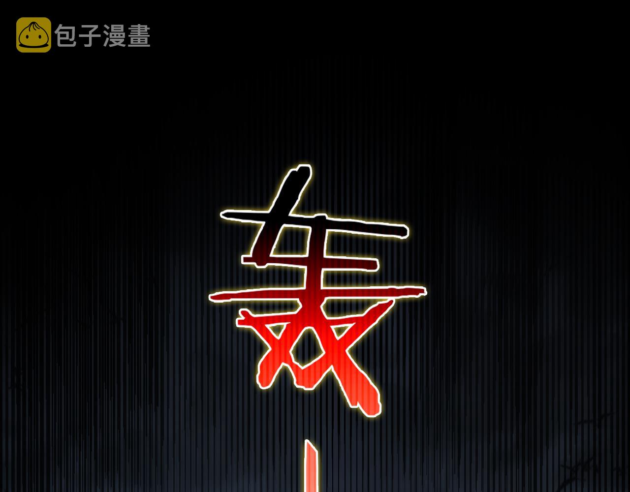 第105话 怒杀4