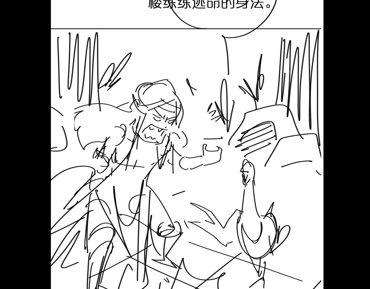 第79话 缩地成寸120