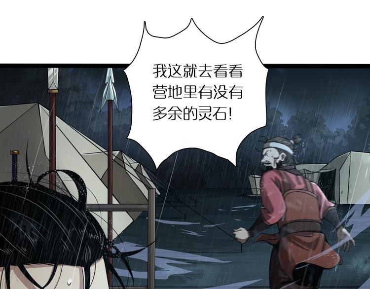 第2话 战神系统65