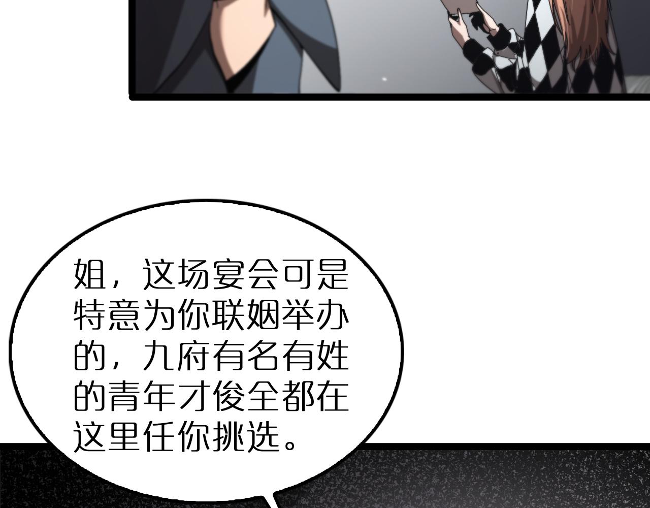 第194话 苏雪儿之怒73