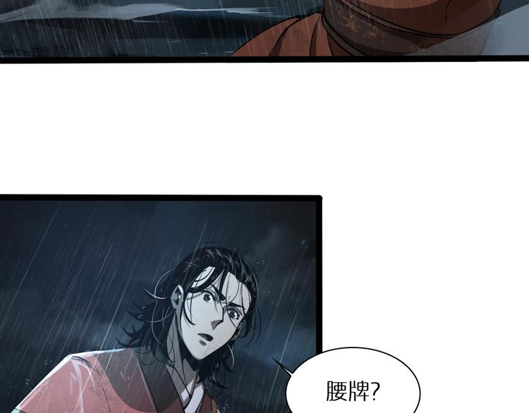 第1话 末日.重生159