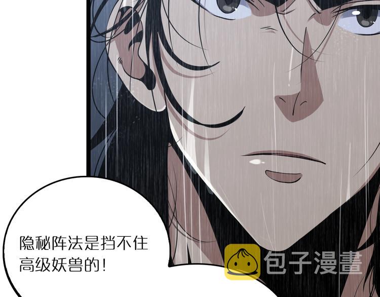 第3话 怪物61